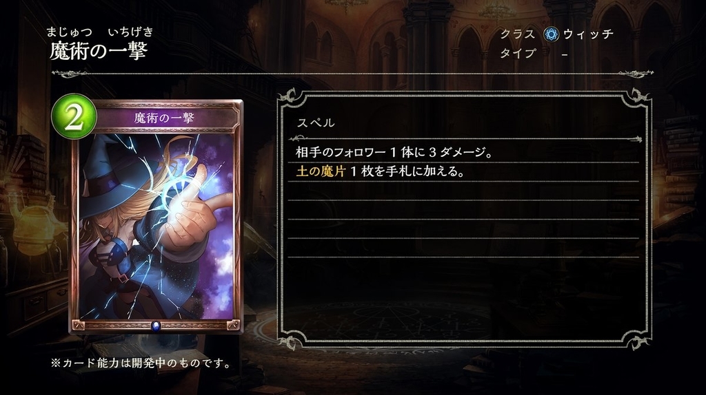 魔女の一撃の評価 ミチタのシャドバ備忘録 魔女の一撃の評価 ミチタのシャドバ備忘録