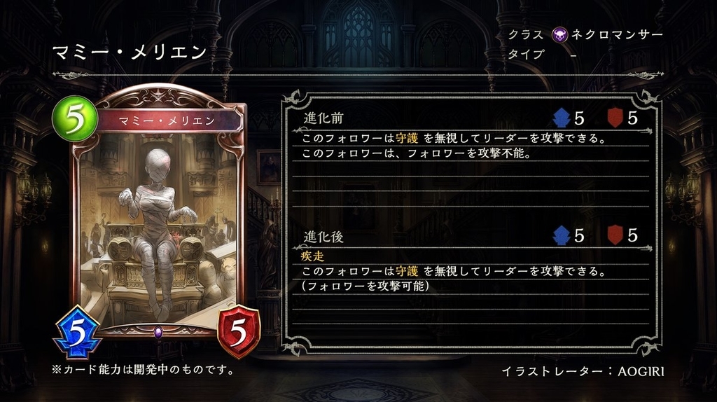 マミー メリエンの評価 ミチタのシャドバ備忘録
