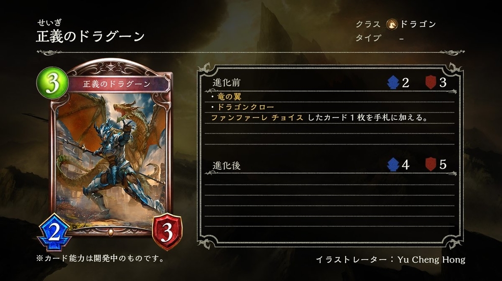正義のドラグーンの評価 ミチタのシャドバ備忘録