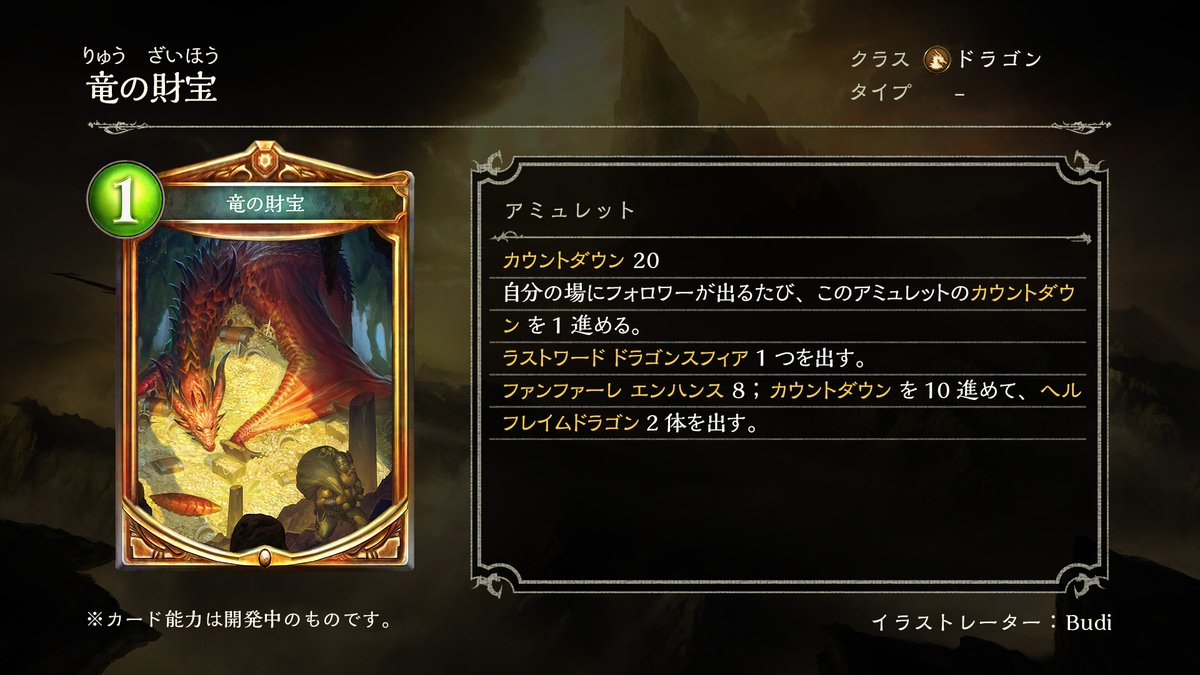 ドラゴニュートスカラー 絵師