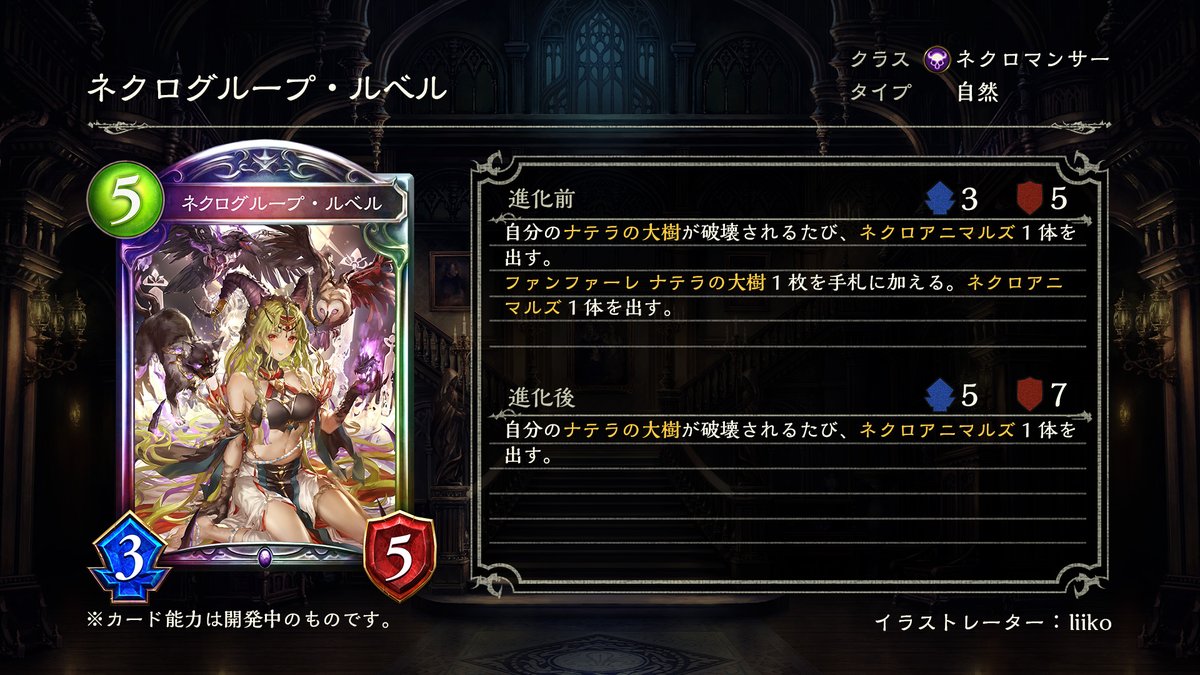 シャドバ 自然 ネクロ 実はネクロには様々な形があるんだ それをまとめてみたぞ シャドバ シャドウバース Shadowverse