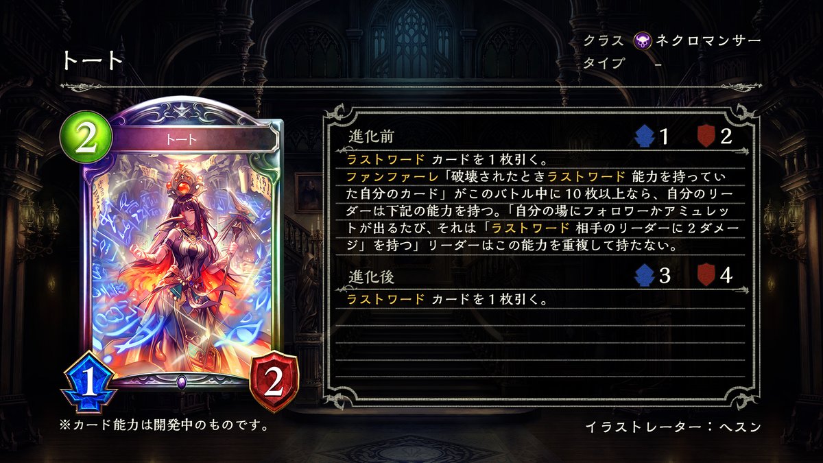 シャドバ 自然 ネクロ シャドバ 自然 ネクロ