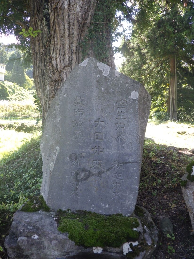 千国街道 §21 池原⇒松ヶ峰（南小谷⇒北小谷／石坂越え／中編） - 道は未知 / 大糸線利用で歩く塩の道
