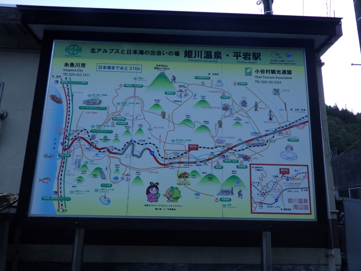 鉄道/白馬/アルプス/(松)/表裏/案内板/表示板/ホーロー/サボ
