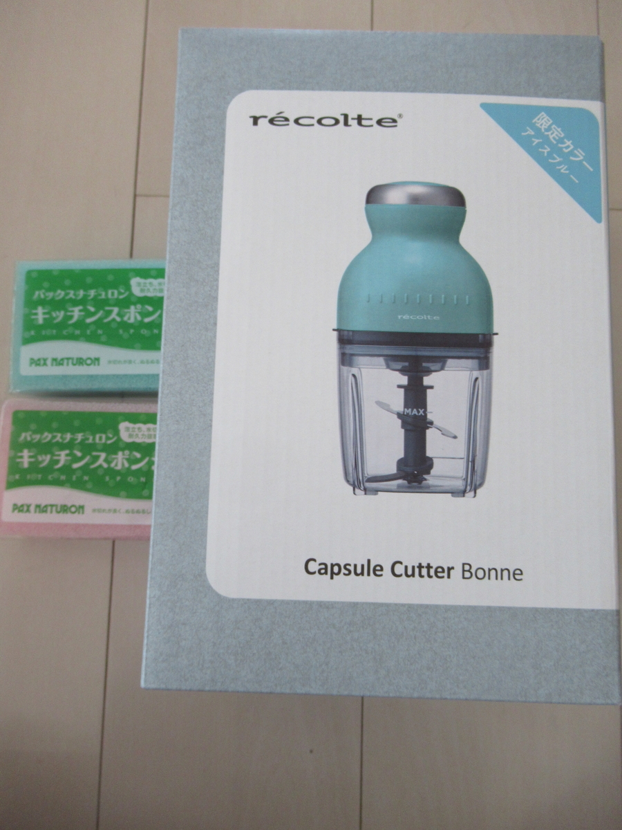 レコルト カプセルカッター ボンヌ RCP-3 限定色アイスブルー - 栃木
