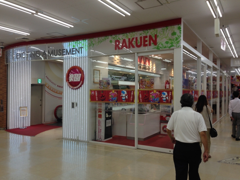 f:id:michsuzuki:20140731184607j:plain