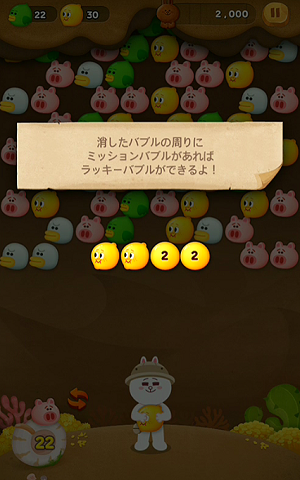 Line バブル2 攻略 初心者向けの基本ルール Gamer Online Line バブル2 攻略 初心者向けの基本ルール Gamer Online
