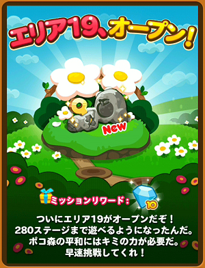 LINE ポコポコ』攻略【最新情報・動画一覧】 - GAMER ONLINE