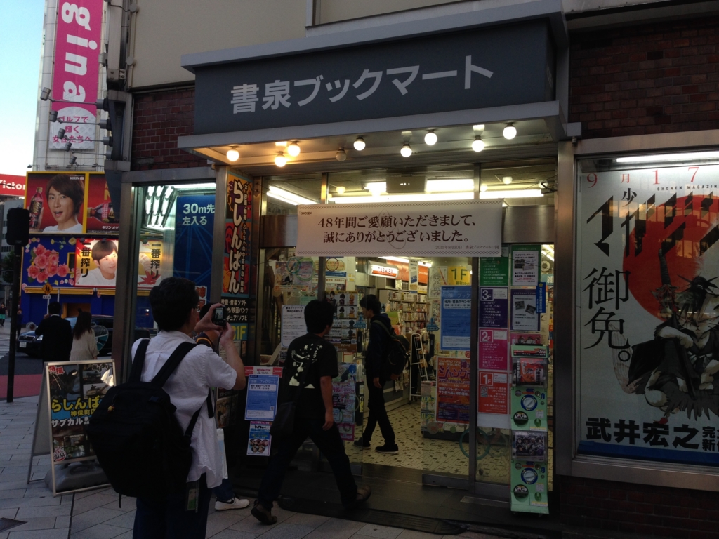 f:id:michsuzuki:20150930170650j:plain f:id:michsuzuki:20150930170650j:plain