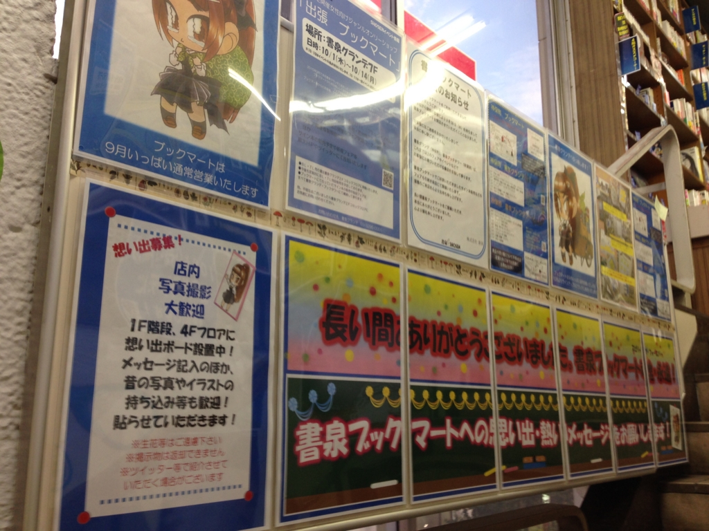 f:id:michsuzuki:20150930171232j:plain f:id:michsuzuki:20150930171232j:plain