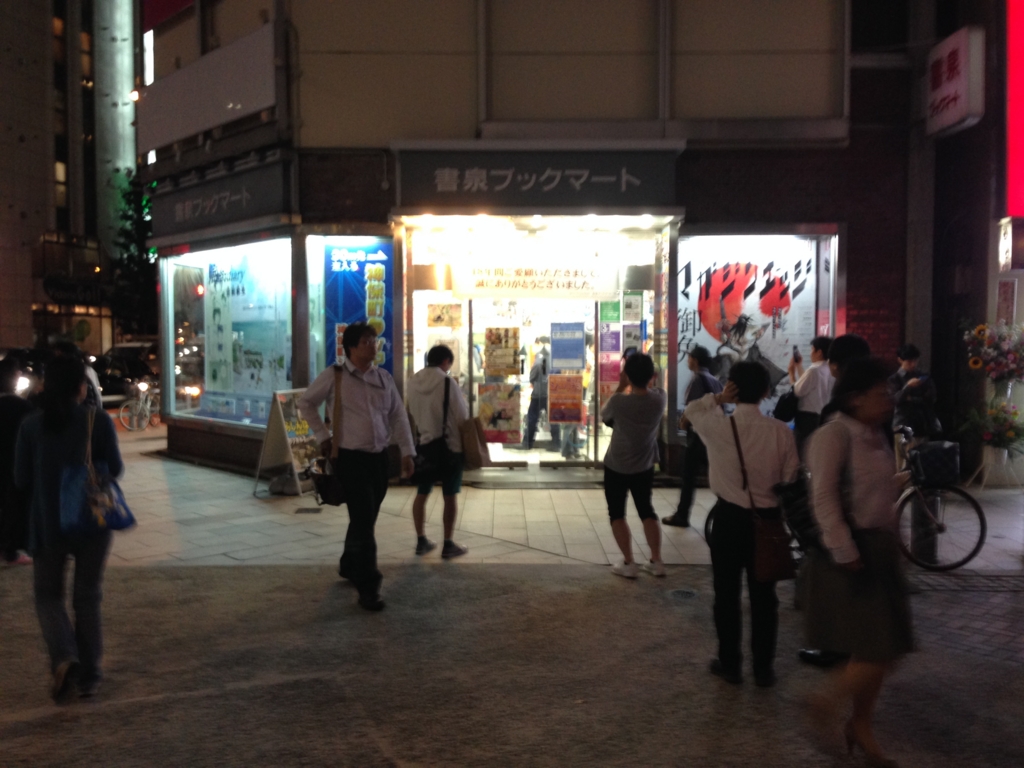 f:id:michsuzuki:20150930202126j:plain f:id:michsuzuki:20150930202126j:plain
