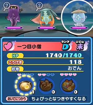 妖怪ウォッチ ぷにぷに 攻略 ステージ73 モレゾウ ジミー 一つ目小僧の内容 3つ星クリア動画 Gamer Online