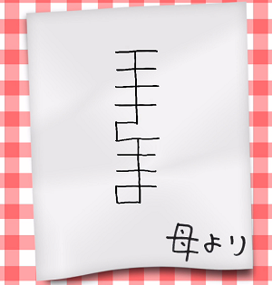 f:id:michsuzuki:20151209193932p:plain