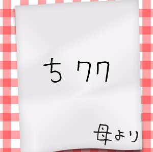 f:id:michsuzuki:20151209200044p:plain