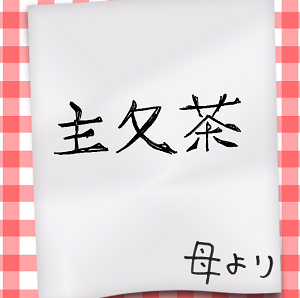 f:id:michsuzuki:20151209221244p:plain