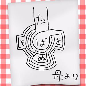 f:id:michsuzuki:20151211025923p:plain