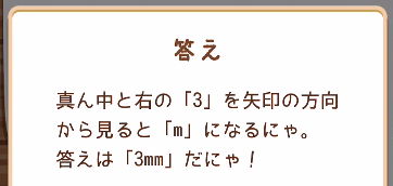 謎解き うちのねこ クイズ好きなんです 攻略 No 44の答えとヒント 謎解きねこ Gamer Online