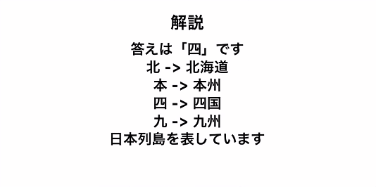 天才求む！』攻略・ふつうです レベル24の答えとヒント（天才求む