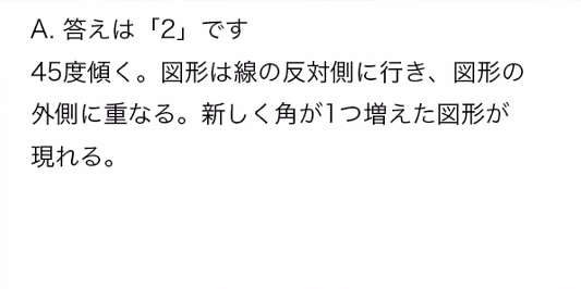 『天才求む！』攻略・私は天才です レベル51の答えとヒント（天才求む！無料で遊べる謎解きIQアプリ） GAMER ONLINE
