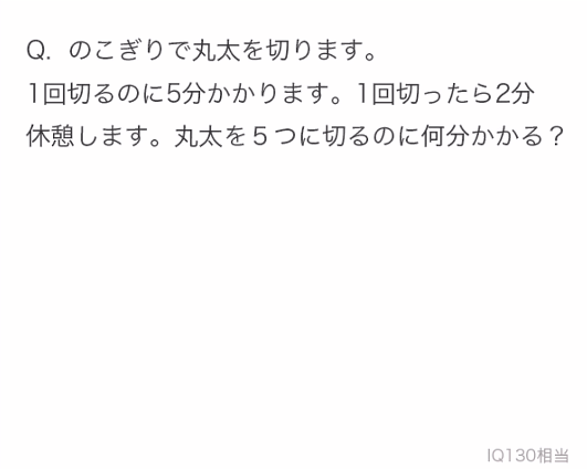 『天才求む！』攻略・私は天才です レベル53の答えとヒント（天才求む！無料で遊べる謎解きIQアプリ） GAMER ONLINE