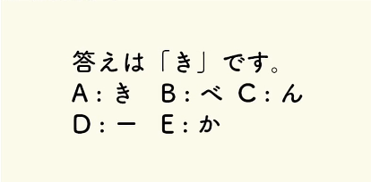 天才求む2！』攻略・天才です！ レベル38の答えとヒント（天才求む