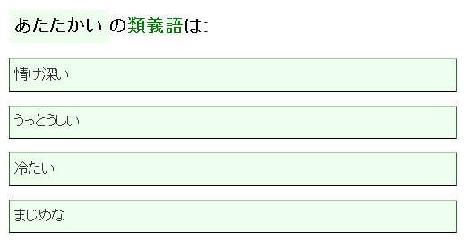 日本語ボキャブラリーテスト 攻略 3問目の答え 解答と解説 Gamer Online