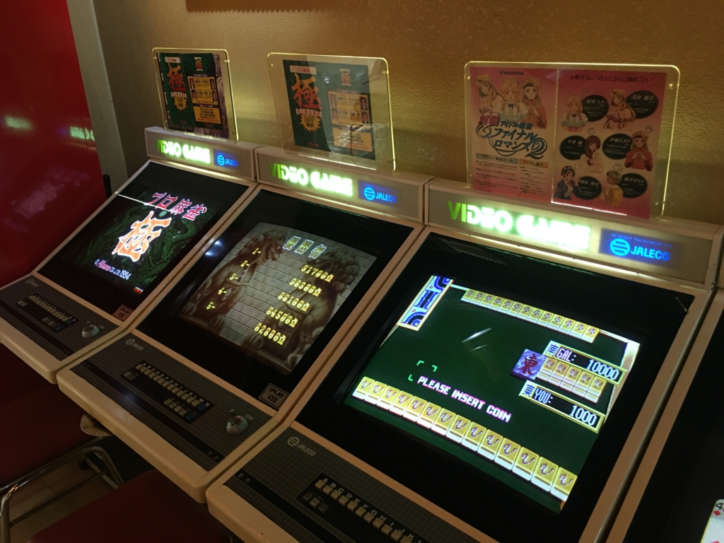 スーパーリアル麻雀 アーケード スーパーリアル麻雀P7 基板 ROMボード