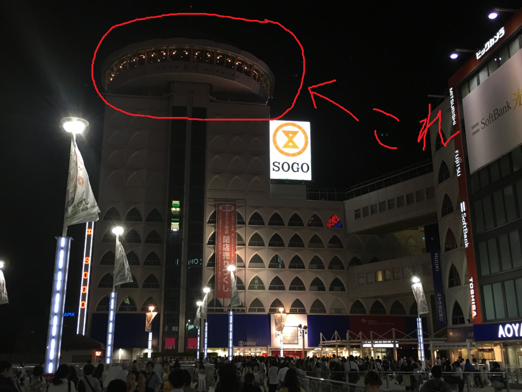 そごう柏店の閉店セレモニーに行ったら あまりの人の多さにビビった 千葉 柏 スズキオンライン