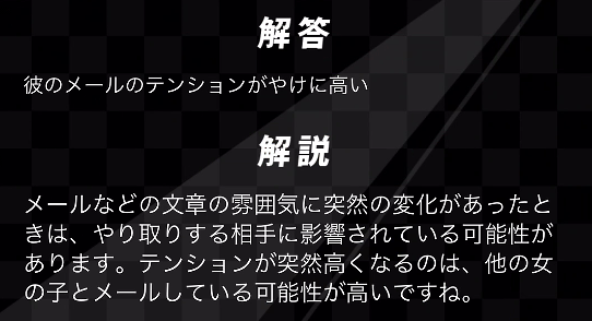 アプリ まさか浮気 攻略 ステージ5 10の答えとヒント アウト まさか浮気してないよね 恋愛浮気探しゲーム ダウト Gamer Online