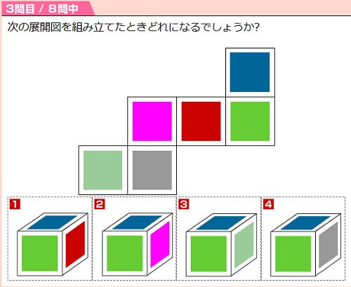 『IQテスト』攻略【設問3の答え・解答と解説(IQ診断力脳版)】 - GAMER ONLINE