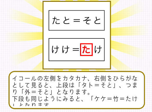東大謎トレ 攻略 問題11の答えとヒント 東大生が考えた 謎解き脳トレアプリ 謎トレ Gamer Online