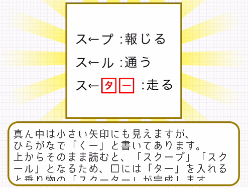 東大謎トレ 攻略 問題12の答えとヒント 東大生が考えた 謎解き脳トレアプリ 謎トレ Gamer Online