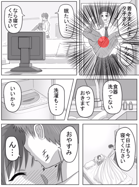 アプリ 作画崩壊 攻略 11 2問目の答え どうしてこうなった 作画崩壊 Gamer Online
