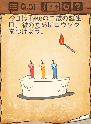 最高におバカなゲーム3 攻略 ステージ1のコツ クリア動画 Dumbfounded 3 最囧游戏3 Gamer Online