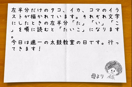 謎解き母の手紙 攻略 問題21の答えとヒント Gamer Online