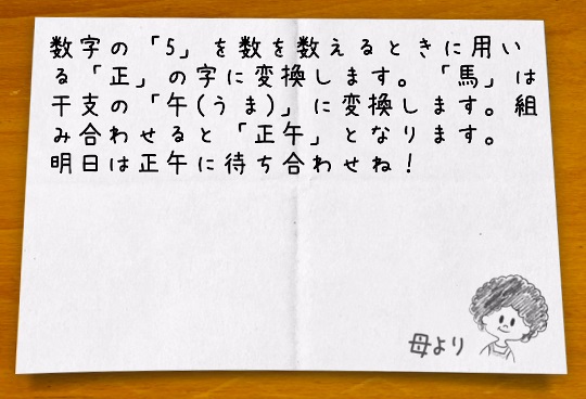 謎解き母の手紙 攻略 問題43の答えとヒント Gamer Online