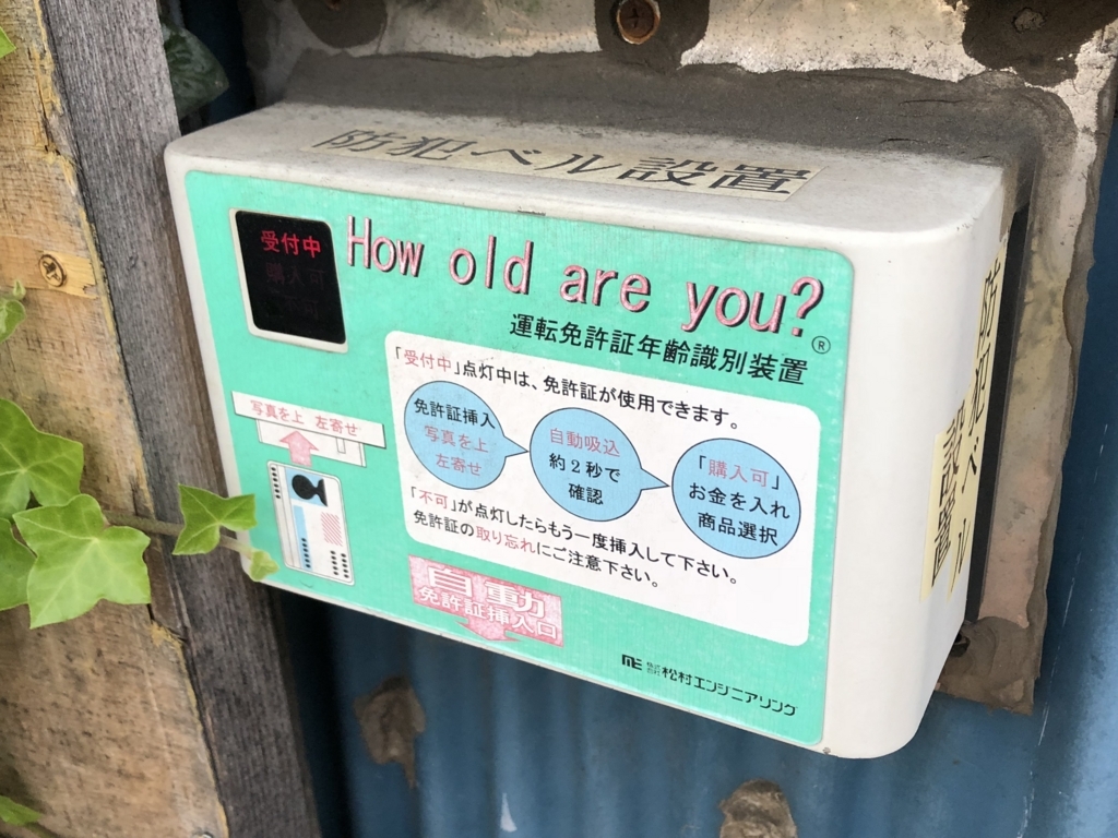 f:id:michsuzuki:20180520181742j:plain