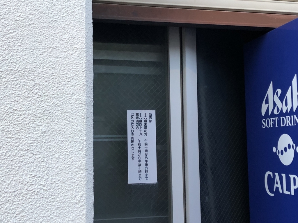 f:id:michsuzuki:20180520183851j:plain
