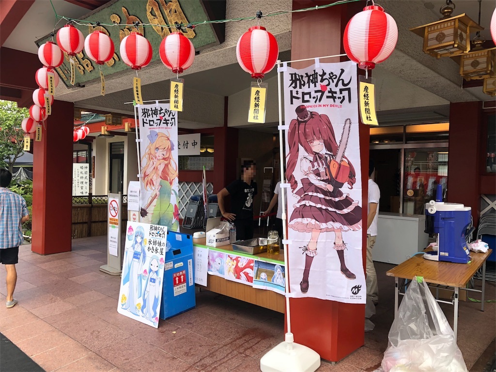 f:id:michsuzuki:20180812110942j:plain
