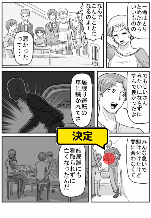 アプリ 作画崩壊 攻略 45 3問目の答え どうしてこうなった 作画崩壊 Gamer Online