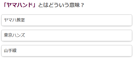 ことば 検定 の 答え 昭和時代の流行語だった言葉は ことば検定プラス 答え林修 Luismiguel Pt