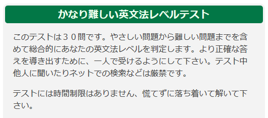 かなり難しい英文法レベルテスト 攻略 全問題の答え 解答と解説一覧 かなり難しい英文法レベルテスト 攻略 全問題の答え 解答と解説一覧