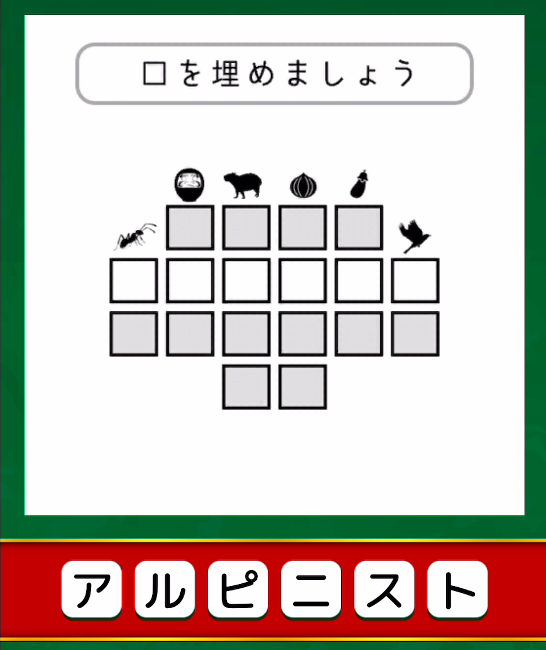 東大王の挑戦状』攻略・問題集1の問題6の答えとヒント（東大王からの