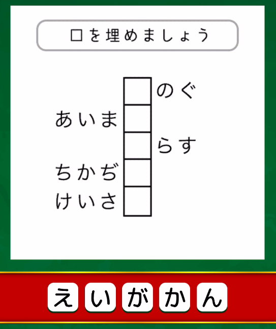 東大王の挑戦状』攻略・問題集1の問題13の答えとヒント（東大王からの