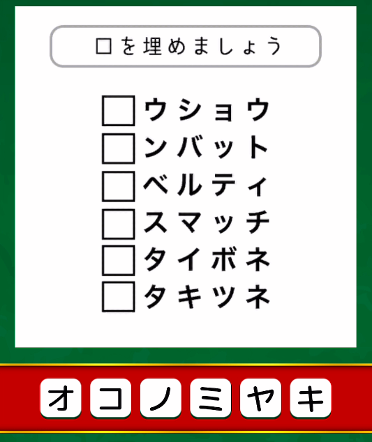 東大王の挑戦状』攻略・問題集1の問題21の答えとヒント（東大王からの