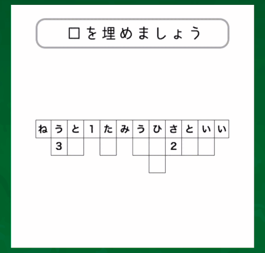 東大王の挑戦状』攻略・問題集1の問題35の答えとヒント（東大王からの