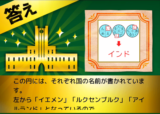 ◻︎ライ王◻︎ 東大王の挑戦状』攻略・問題集2の問題22の答えとヒント（東大王からの