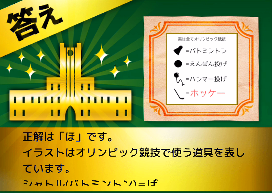 東大王の挑戦状 攻略 問題集3の問題17の答えとヒント 東大王からの挑戦状 Gamer Online