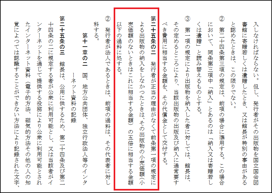 コミケの評論 情報ジャンルで販売した同人誌を国立国会図書館に納本して 誰でも読めるようにした スズキオンライン