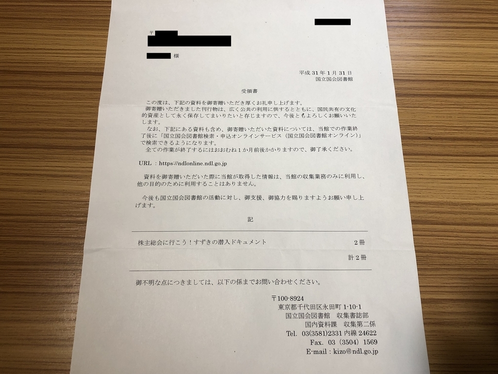 f:id:michsuzuki:20190209160415j:plain